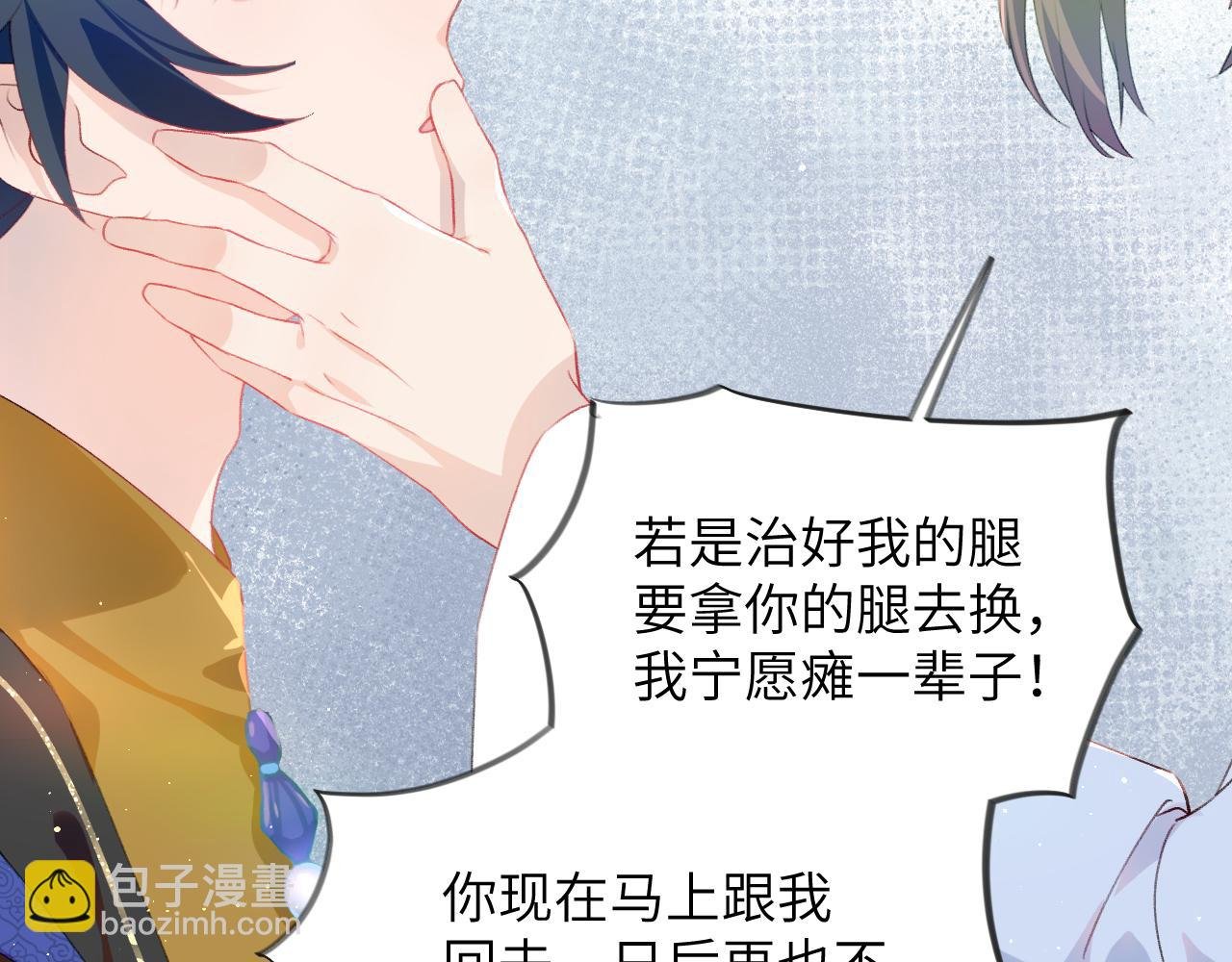 第96话 愿你自由无束缚