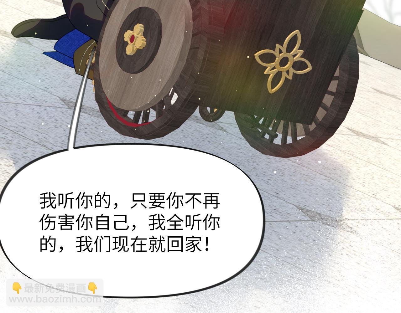 第96话 愿你自由无束缚