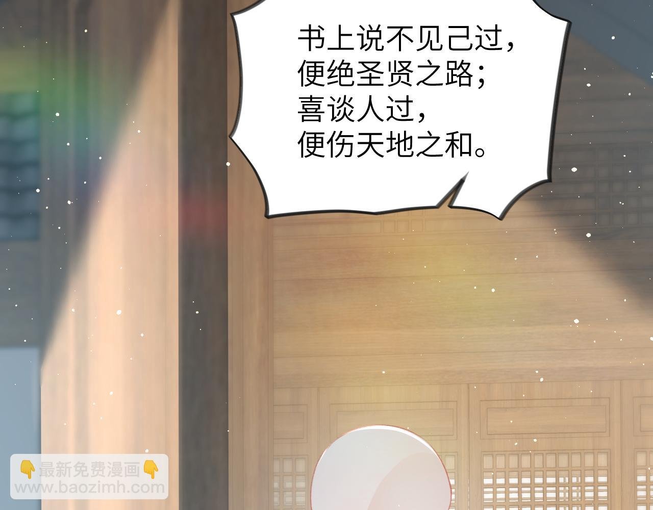 第96话 愿你自由无束缚
