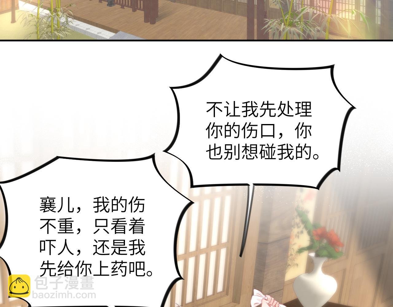 第96话 愿你自由无束缚
