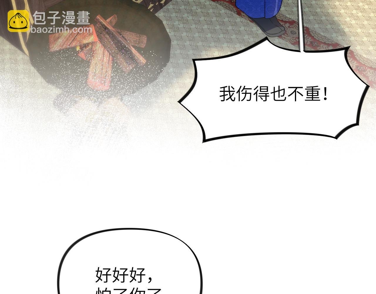 第96话 愿你自由无束缚