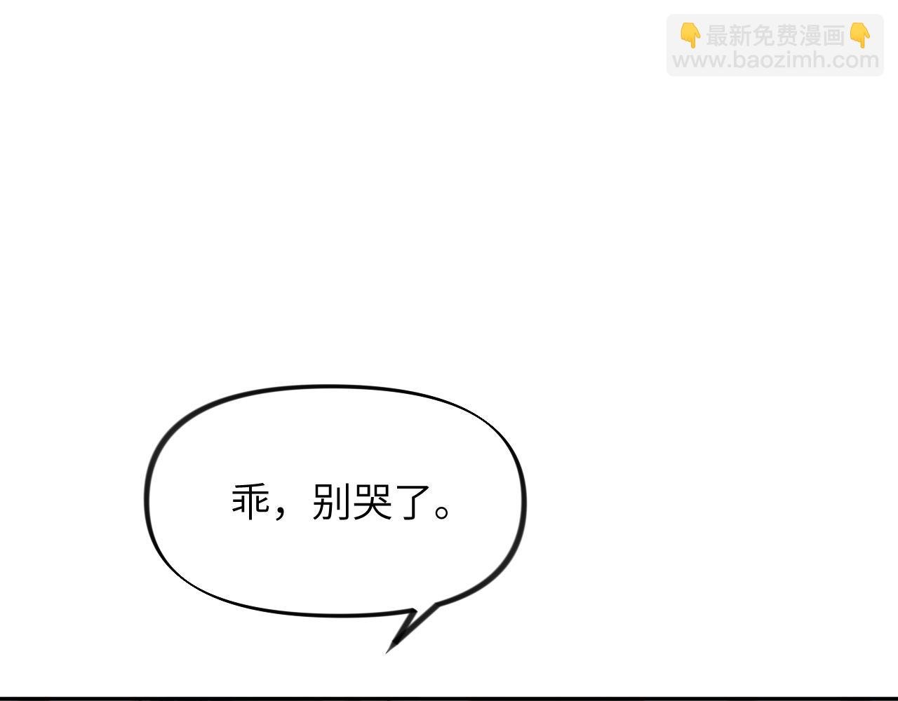 第96话 愿你自由无束缚