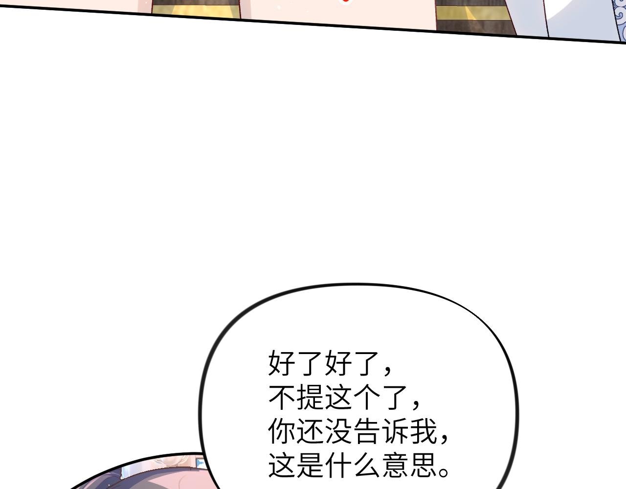 第96话 愿你自由无束缚