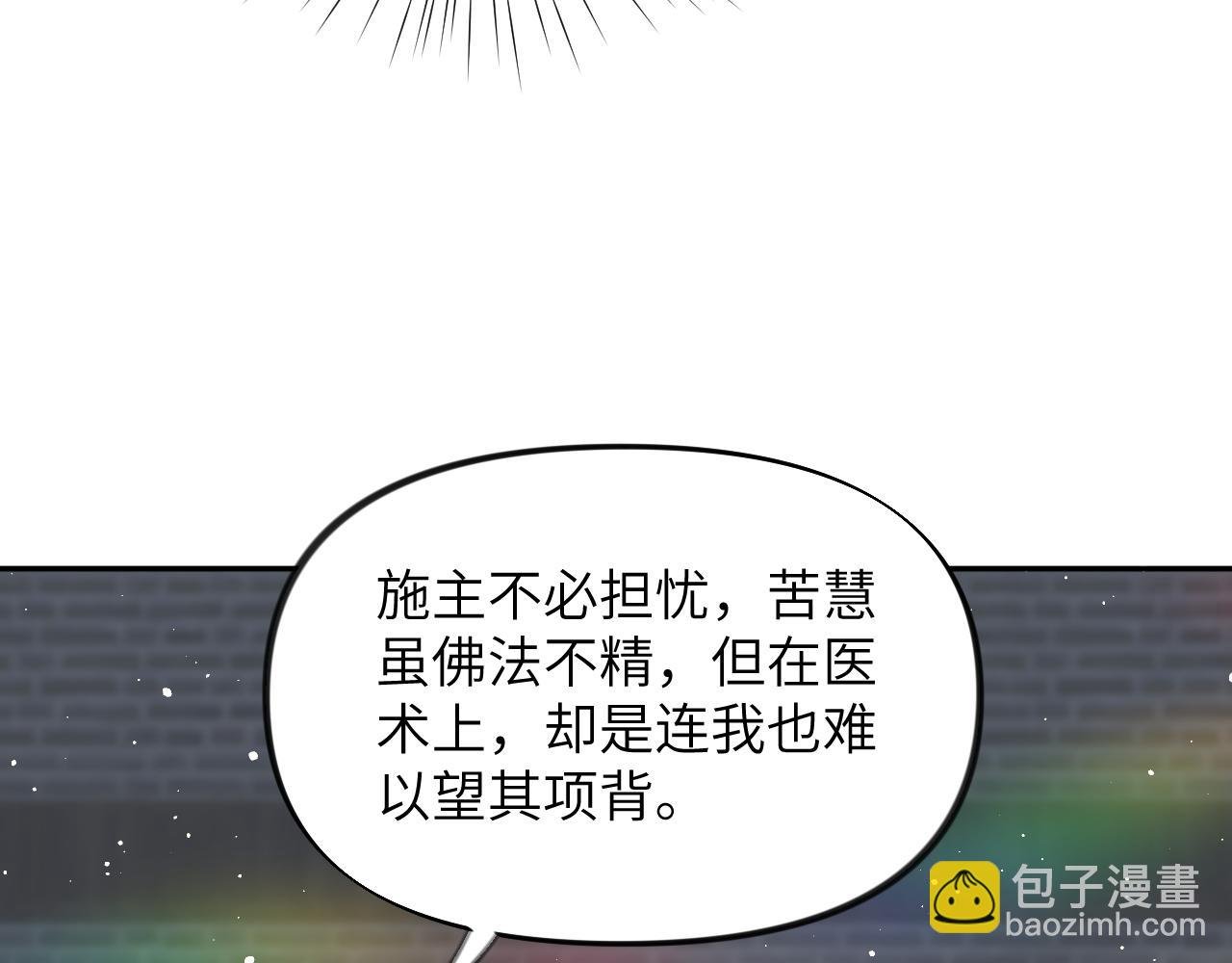 第97话 站起来的希望