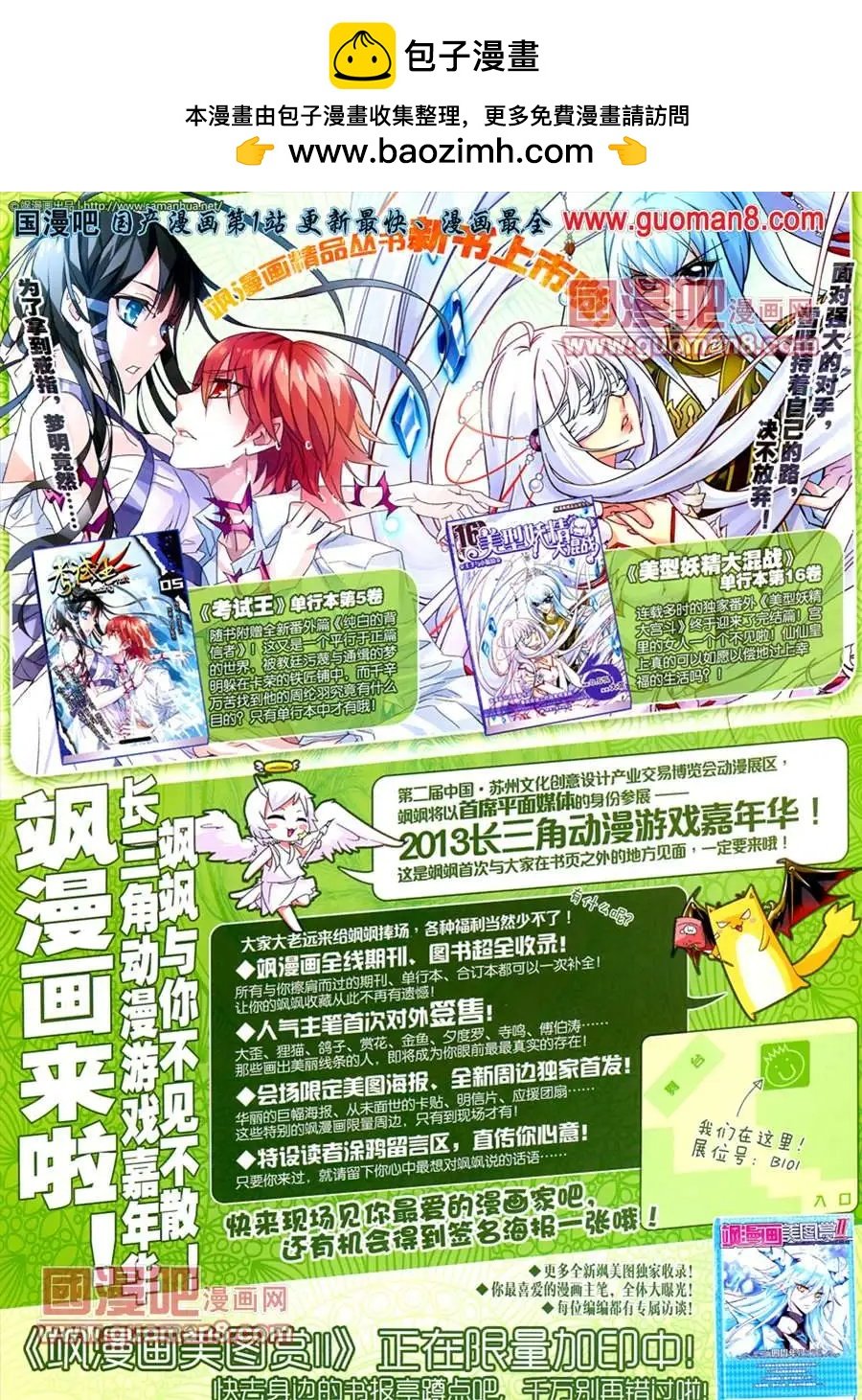 32期