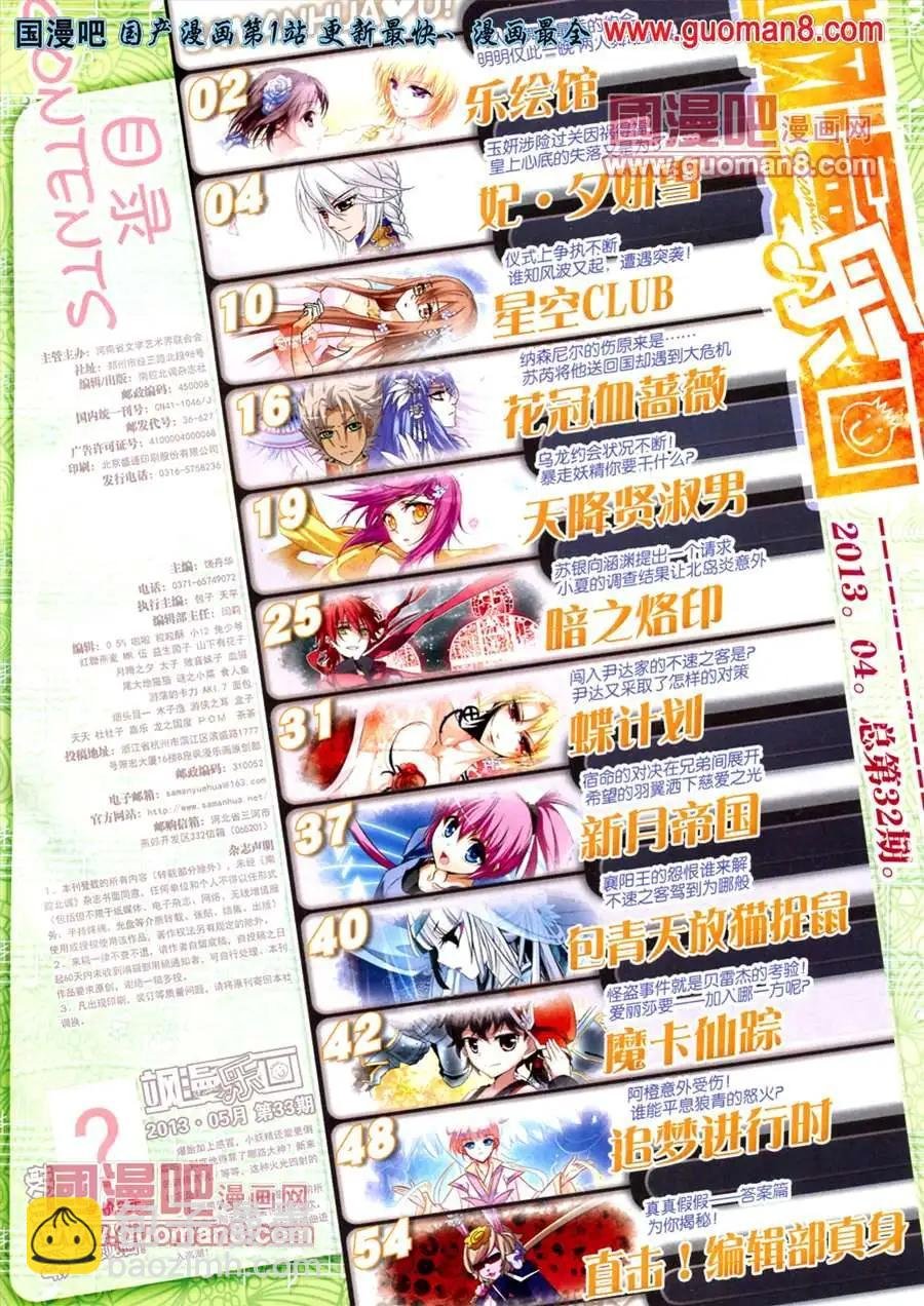 32期