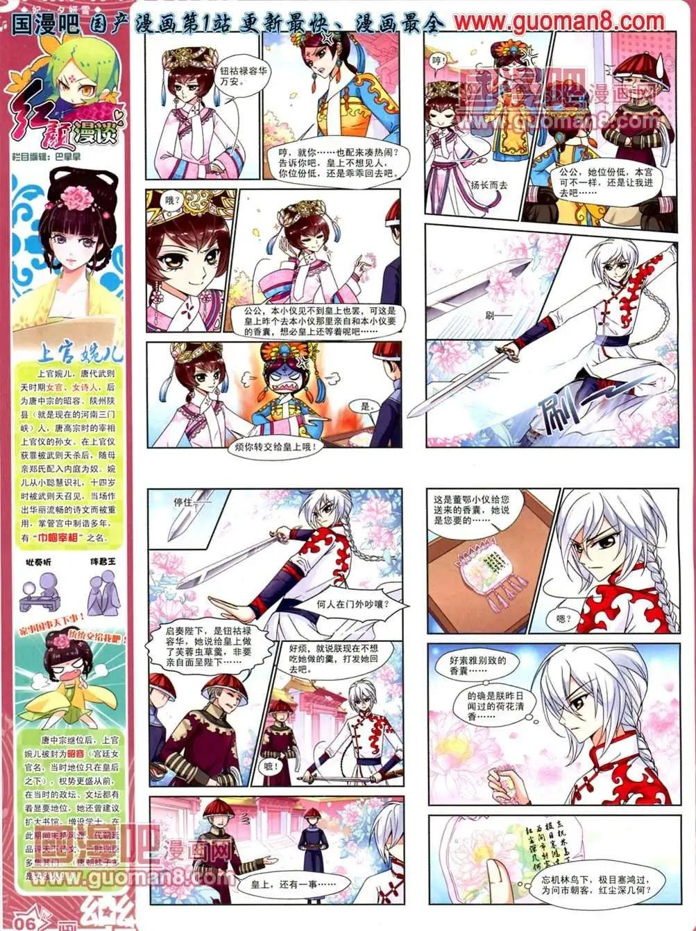 32期
