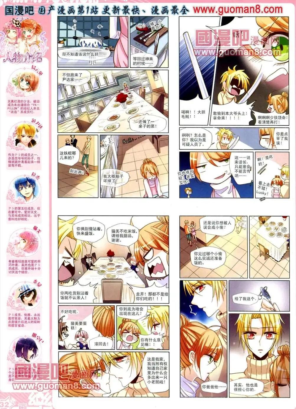 32期