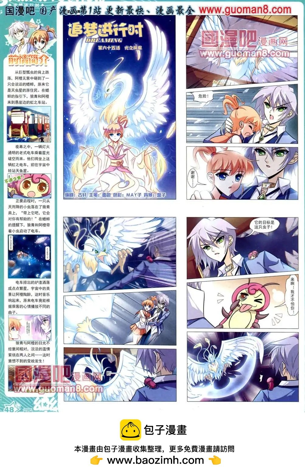 32期