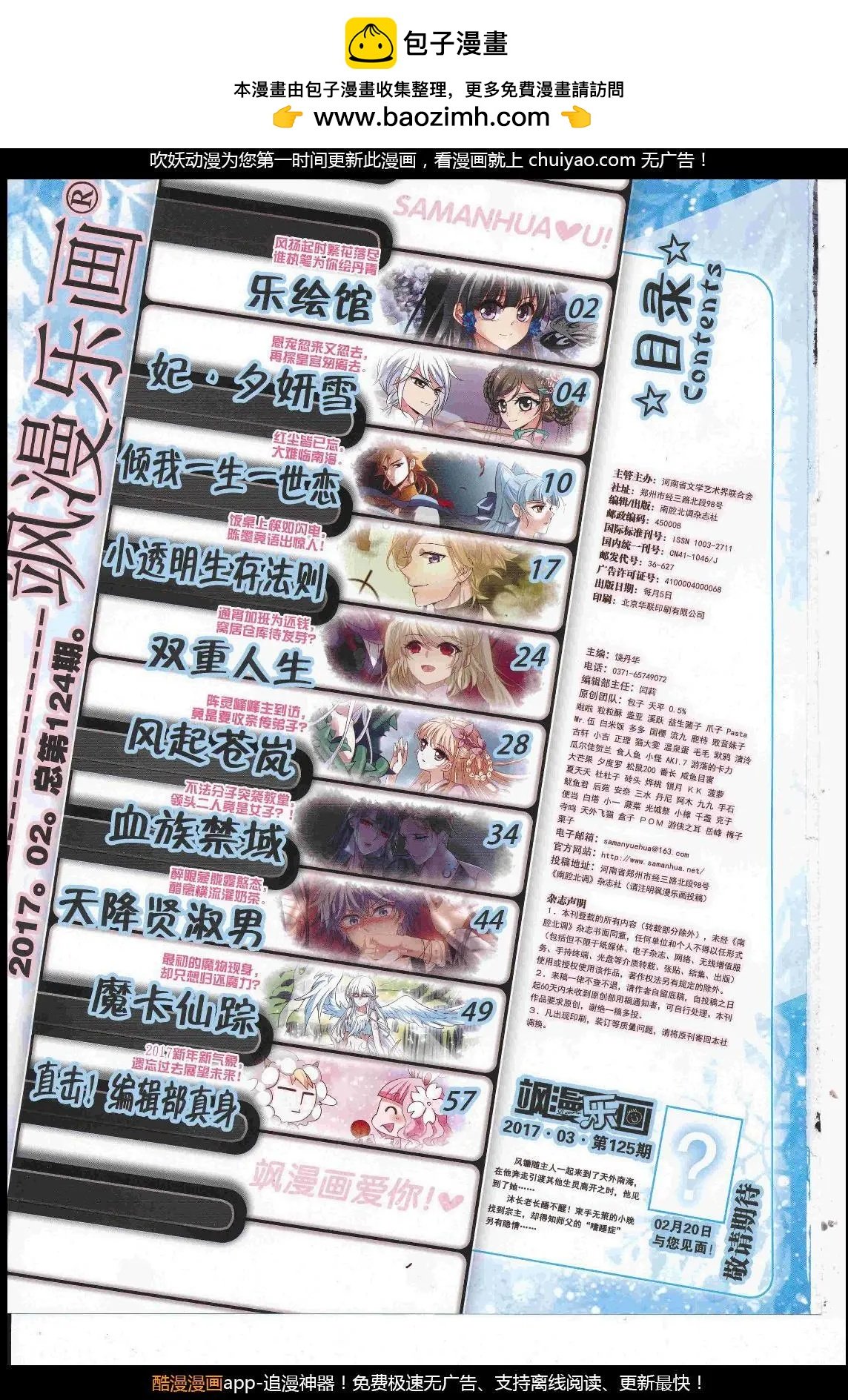 第124期