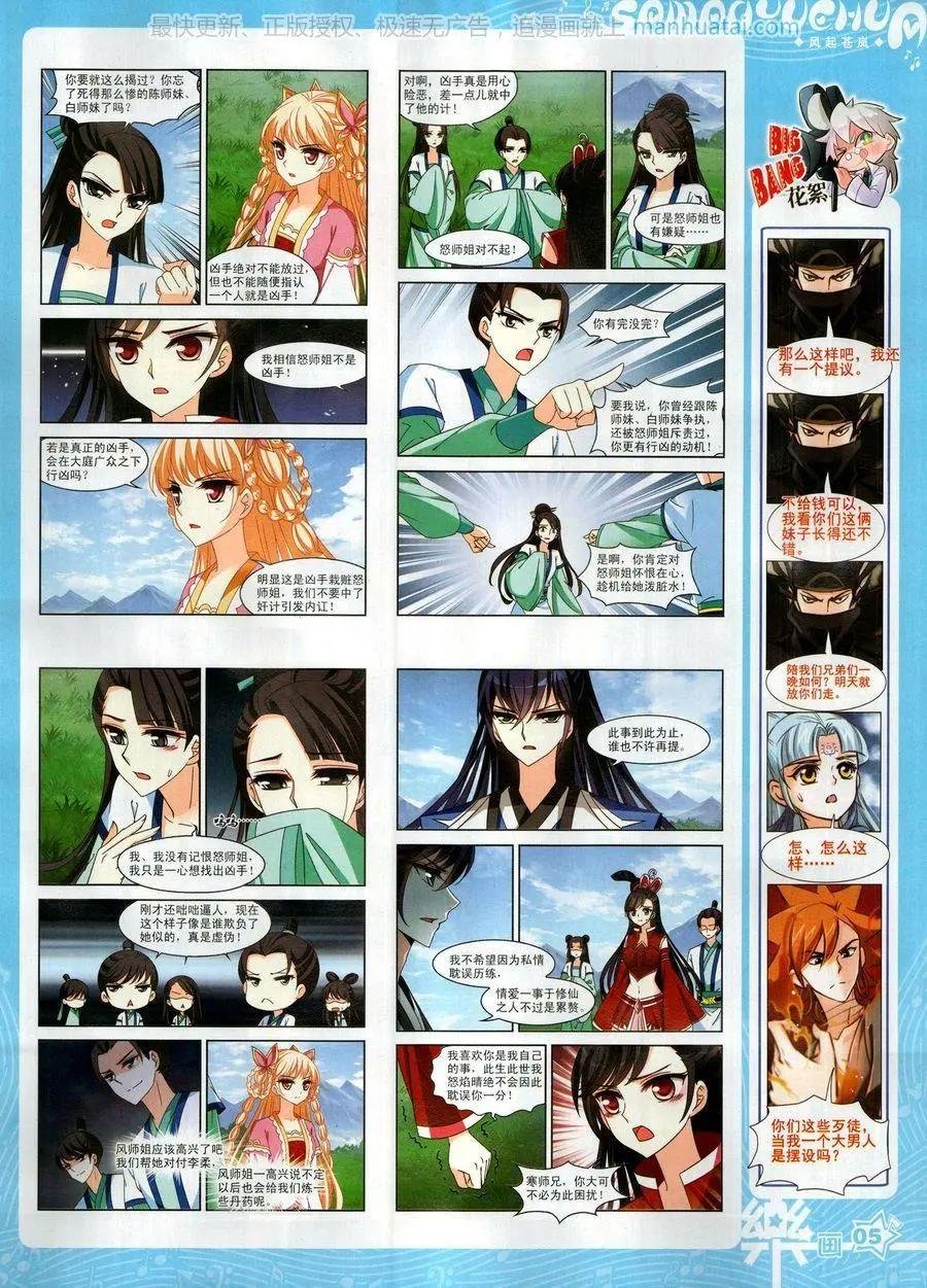 第133期