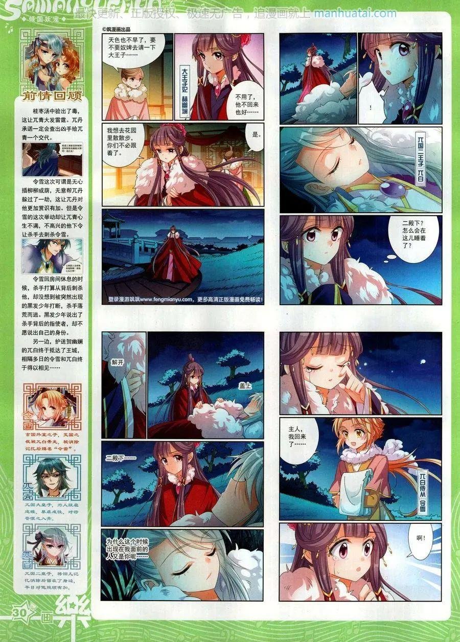 第133期