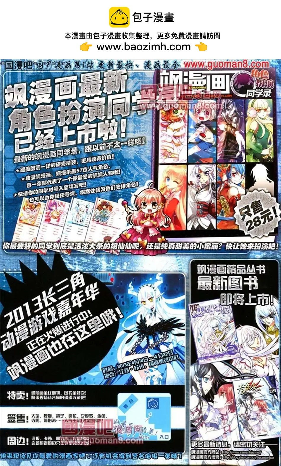 33期