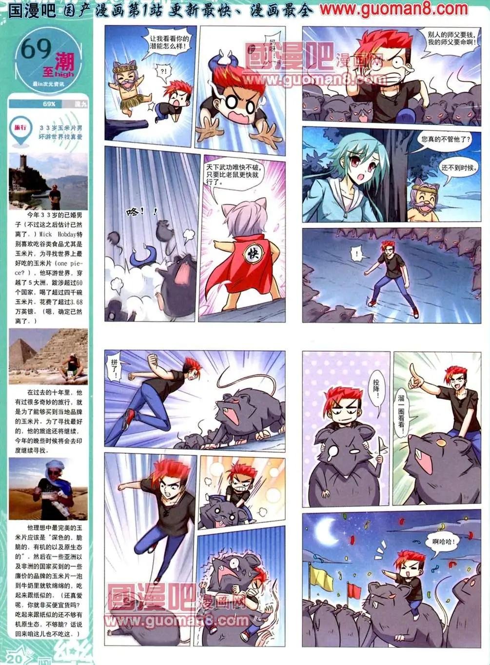 33期