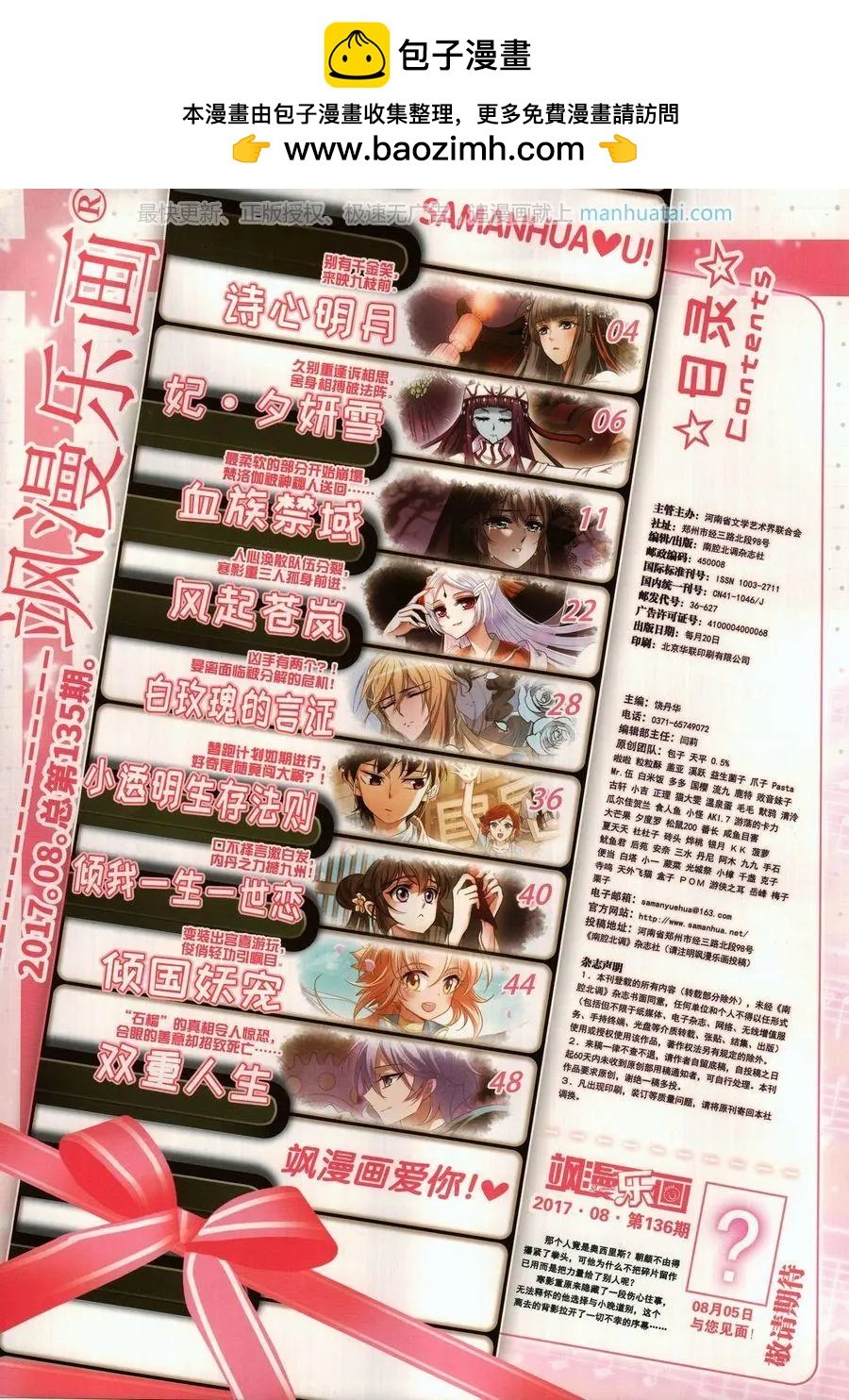 第135期