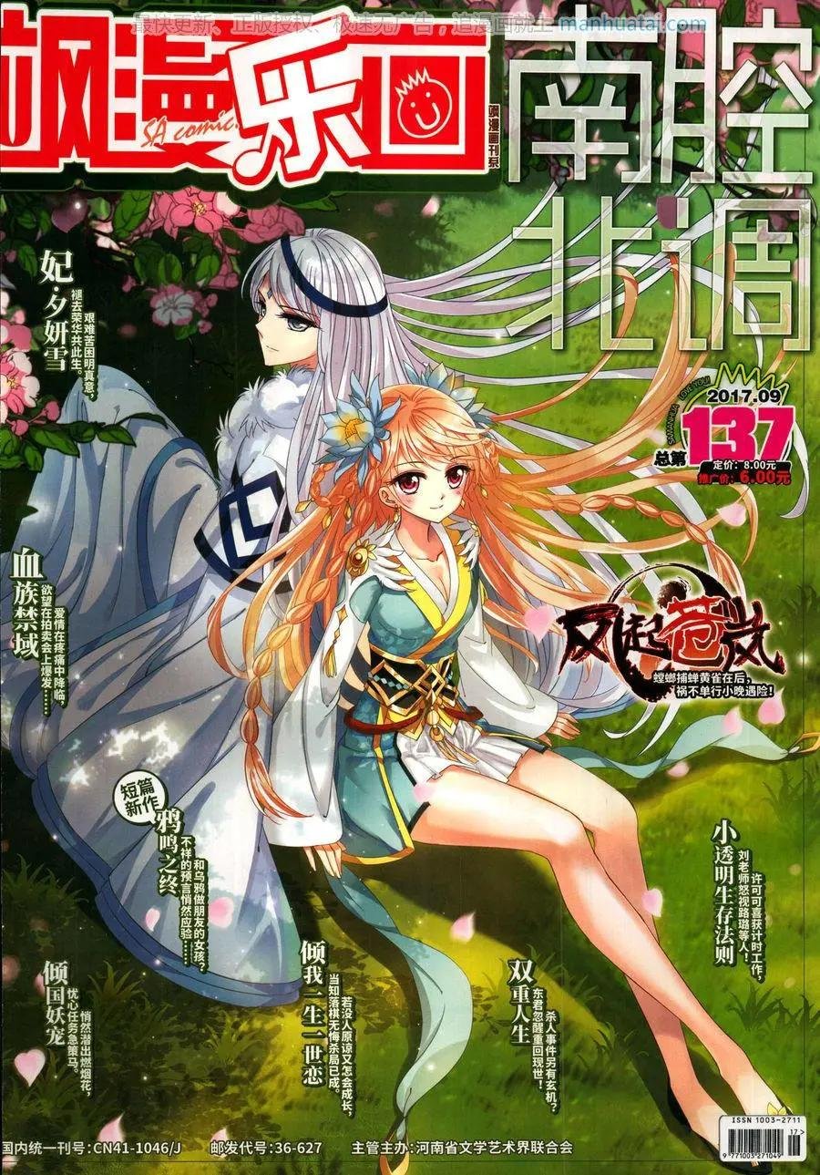第137期
