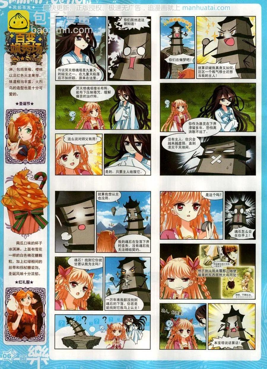 第137期