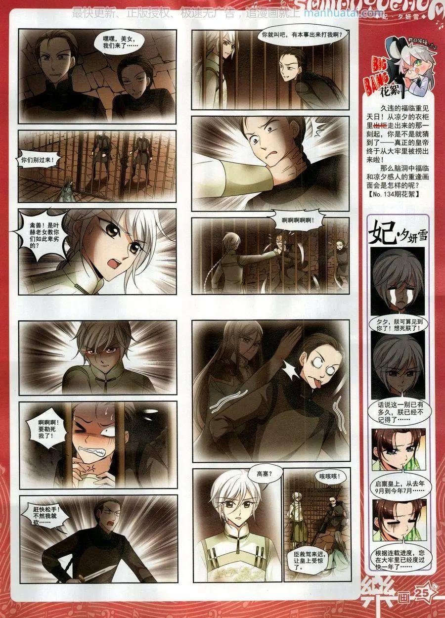 第137期