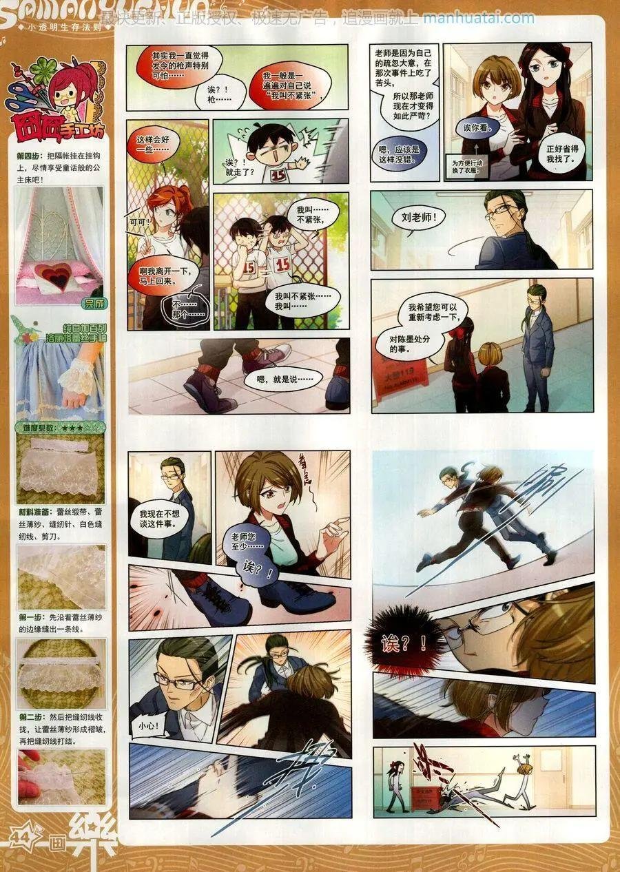 第137期