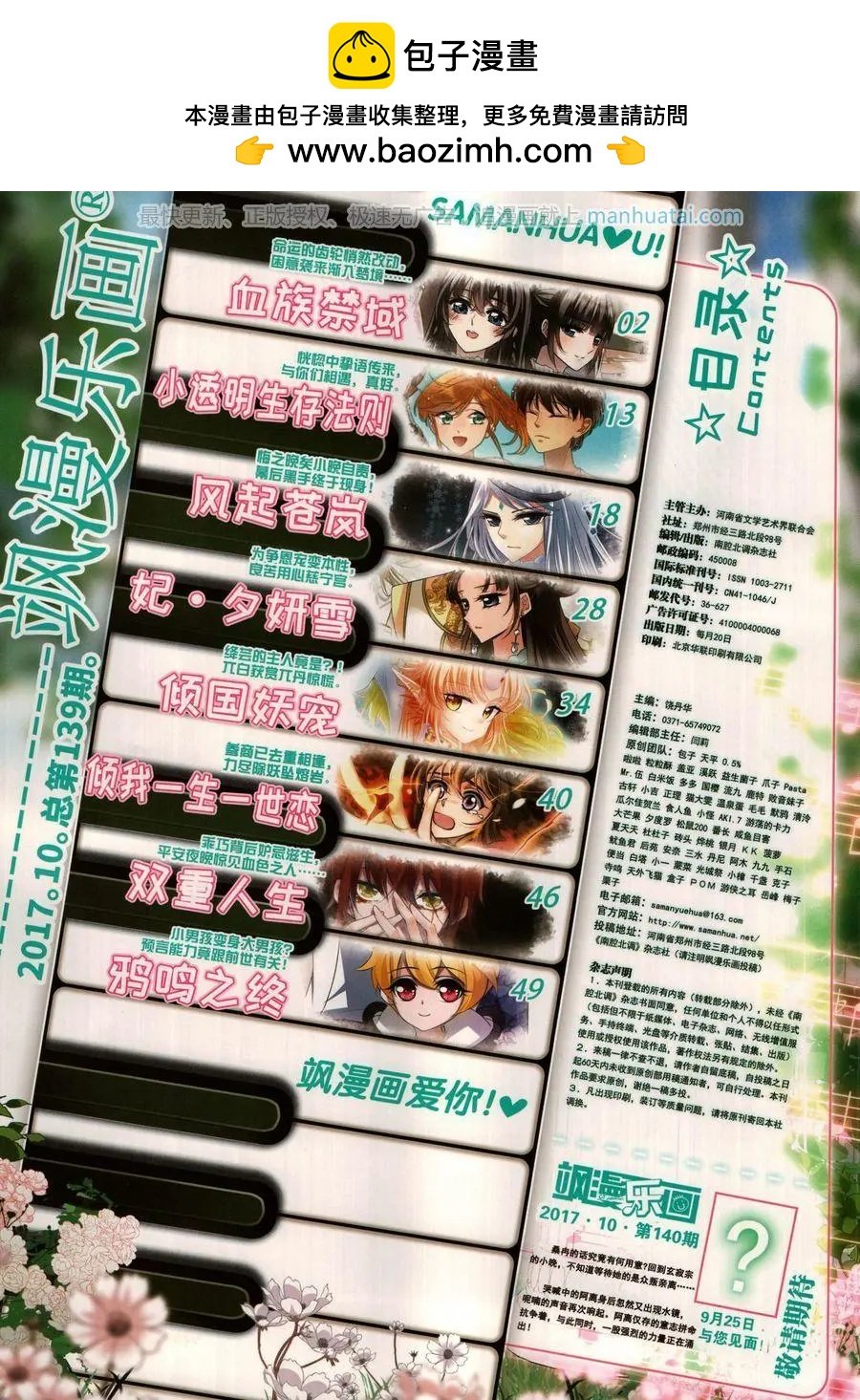第139期