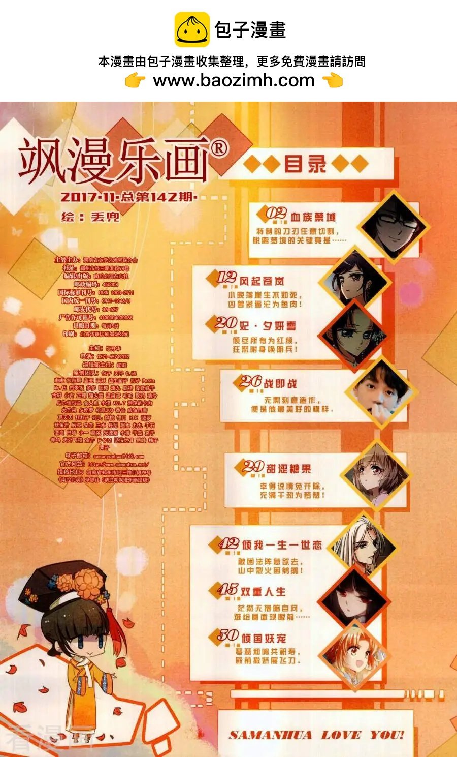 第142期
