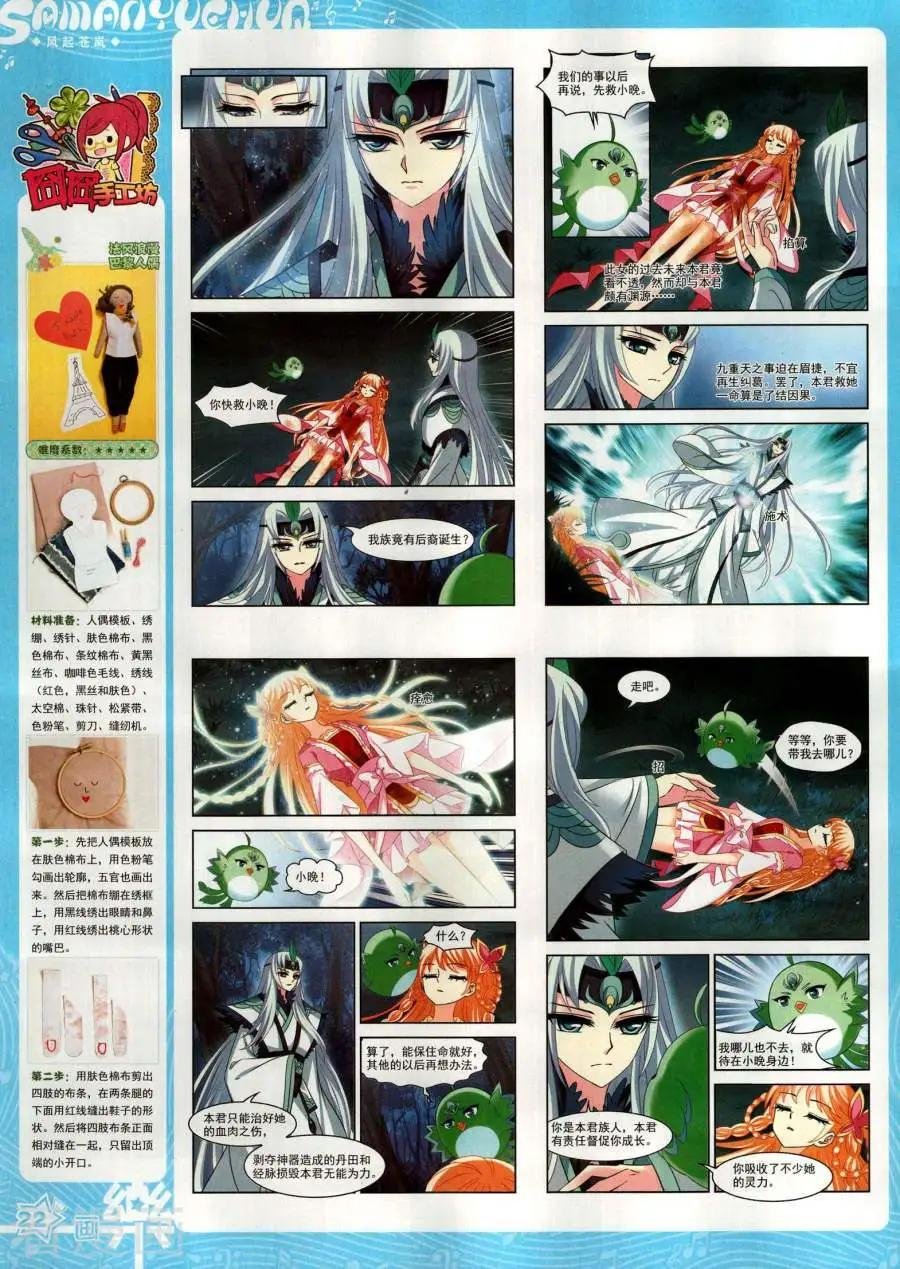 第143期