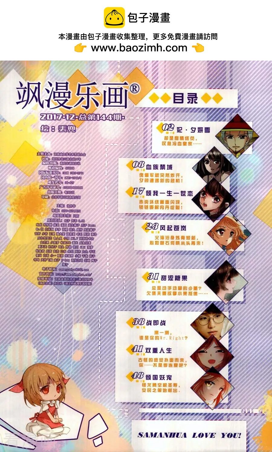 第144期