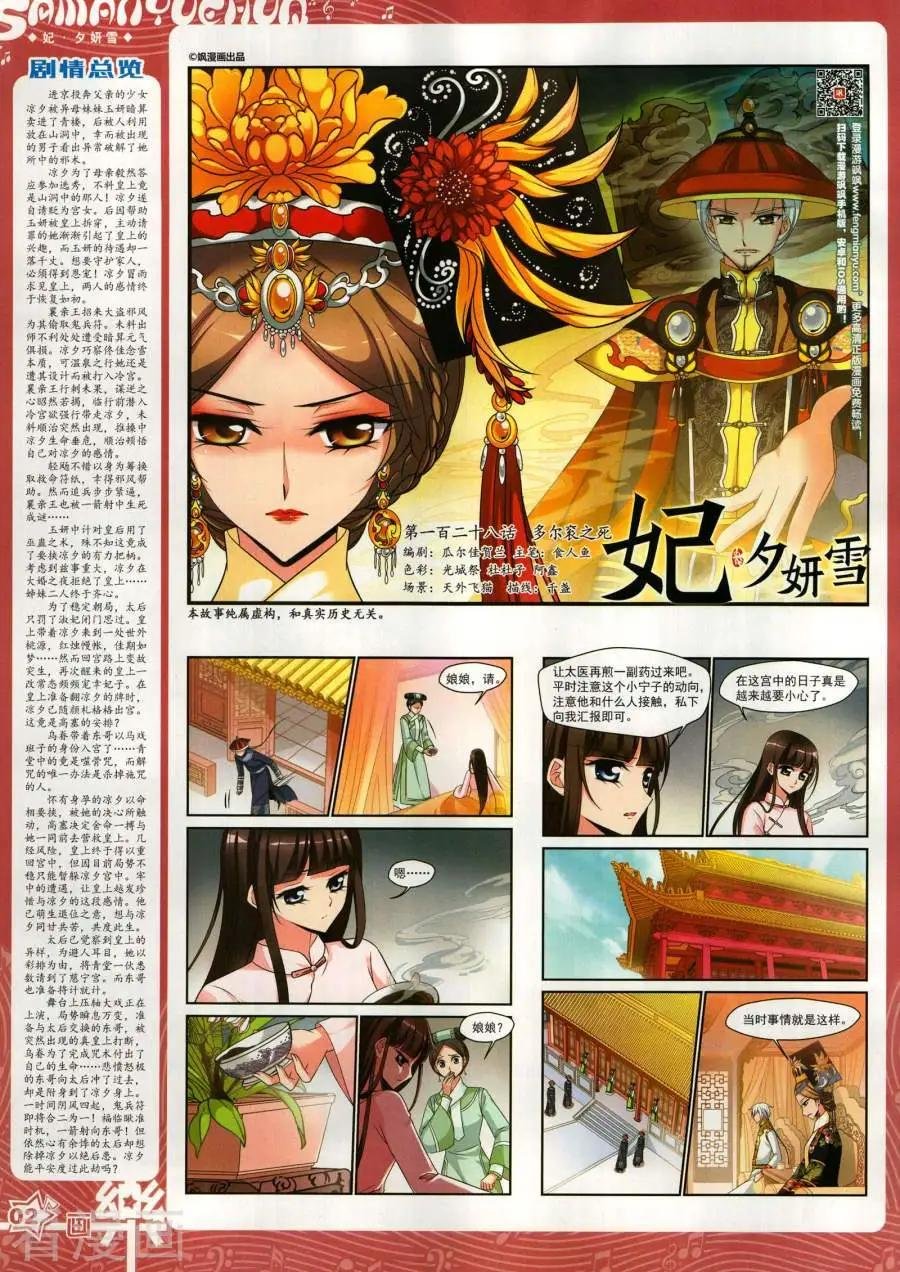 第144期