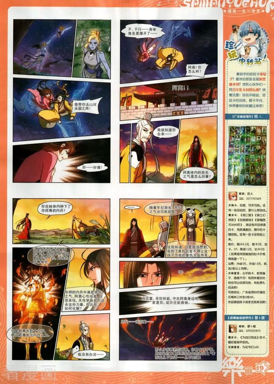 第144期