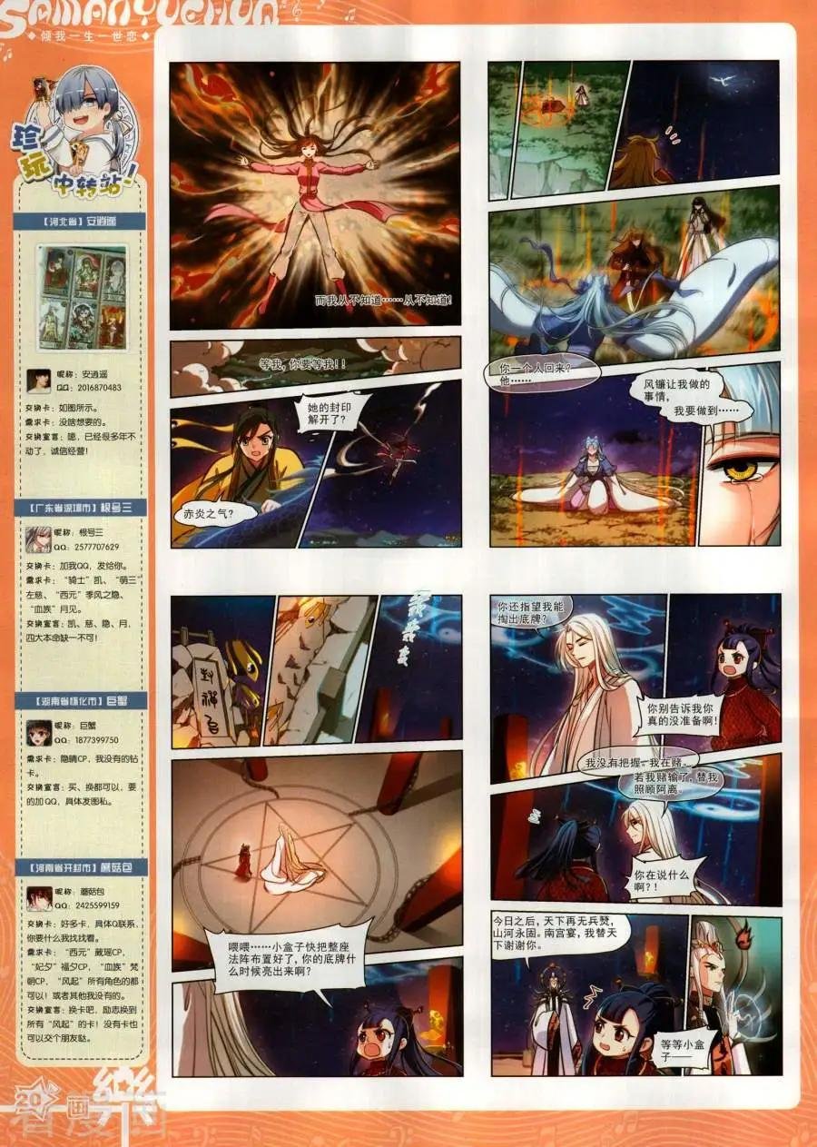第144期