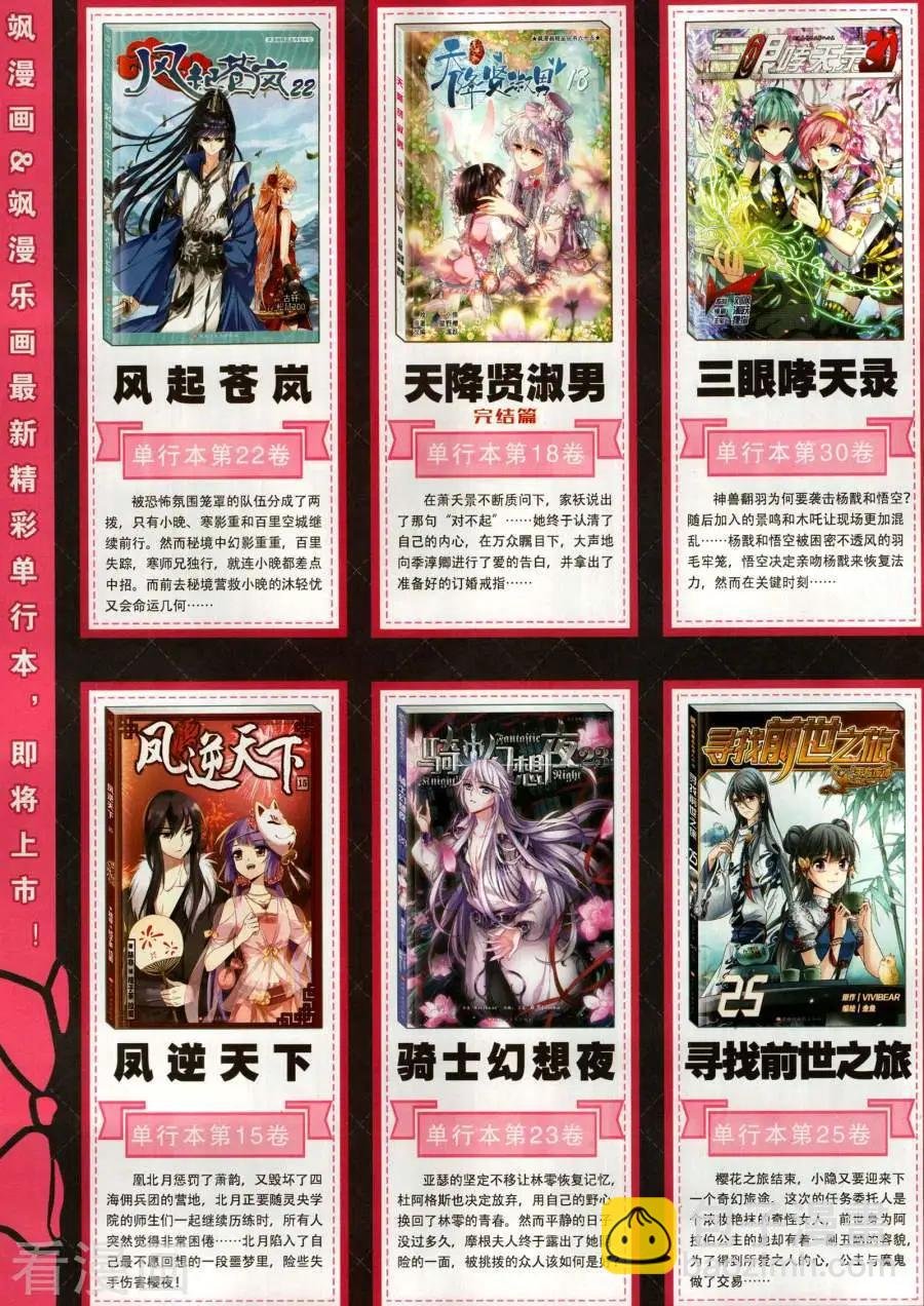 第144期