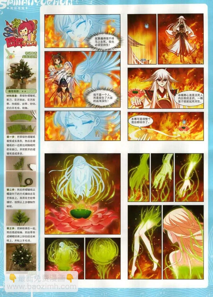 第144期
