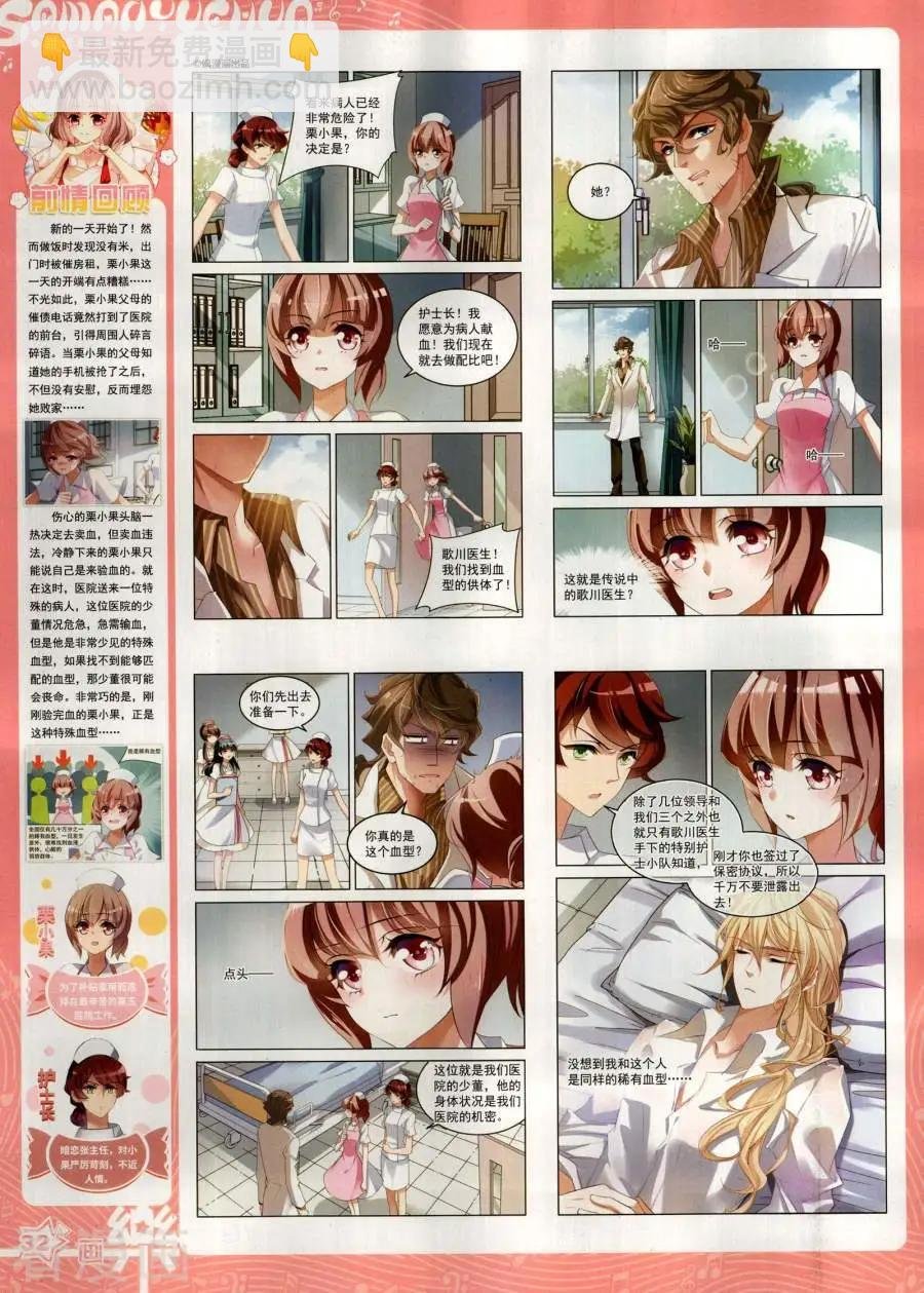第144期