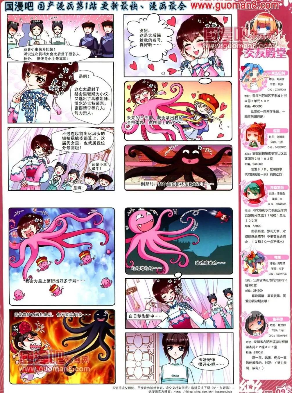 34期