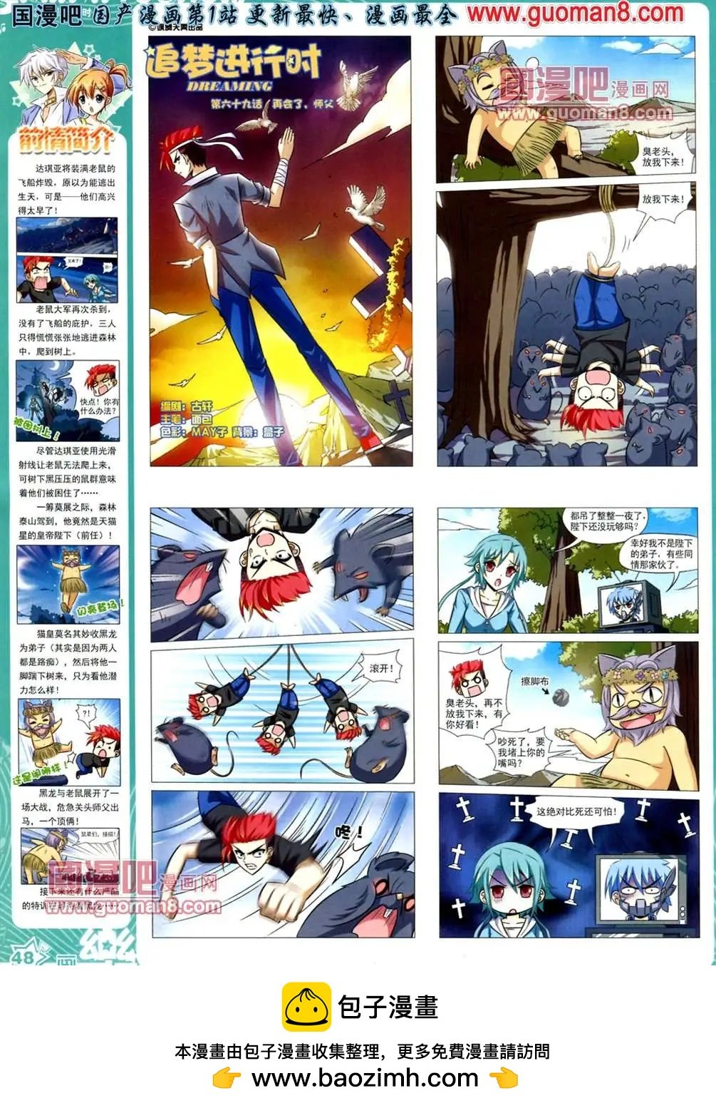 34期