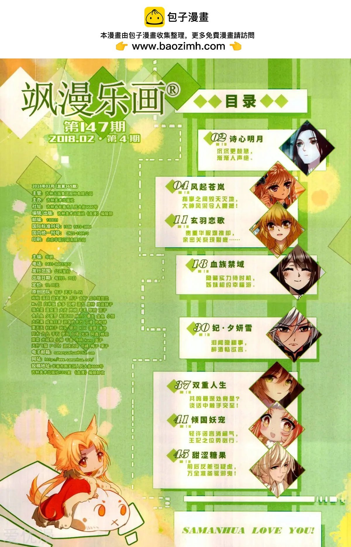 第147期