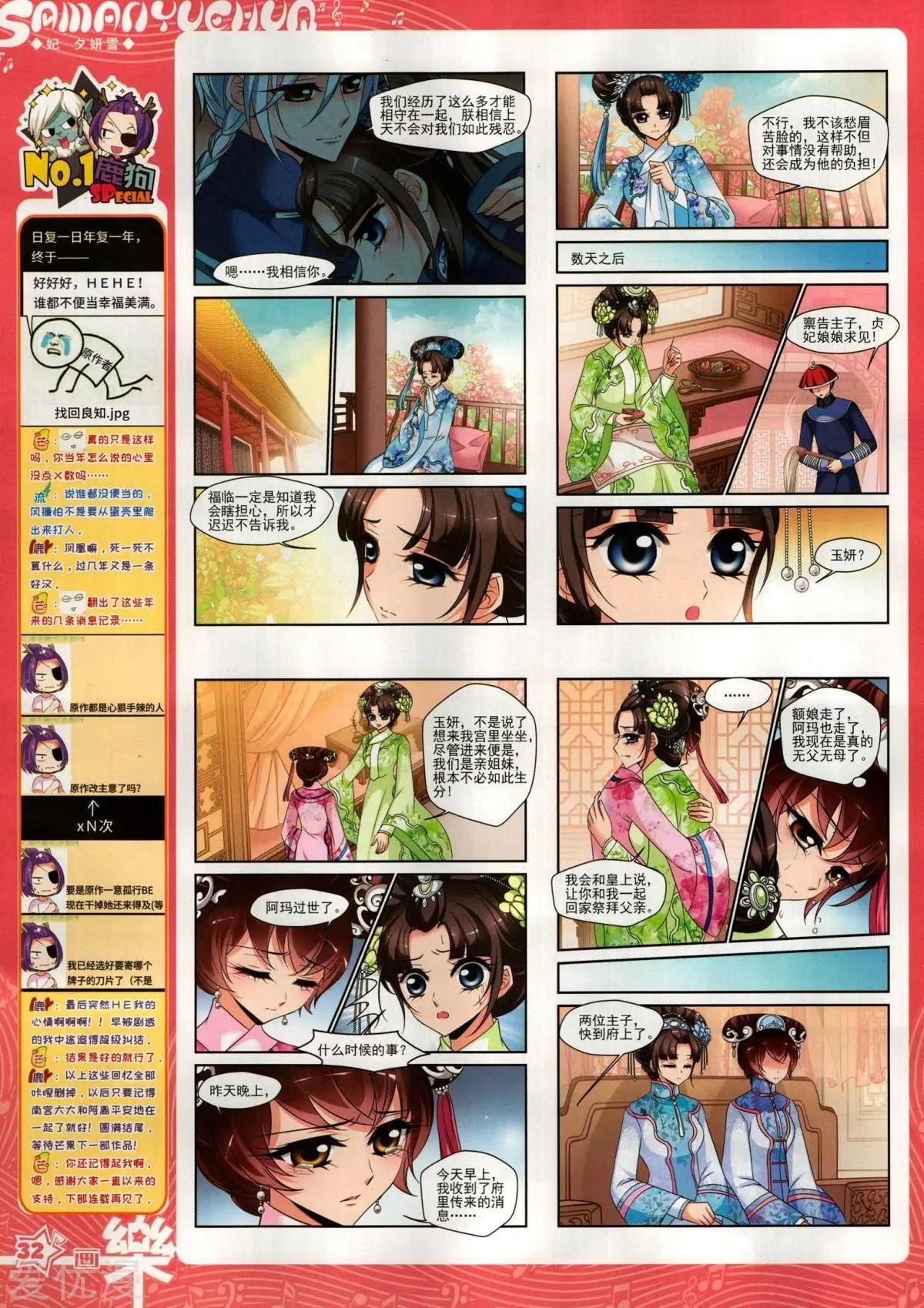 第147期