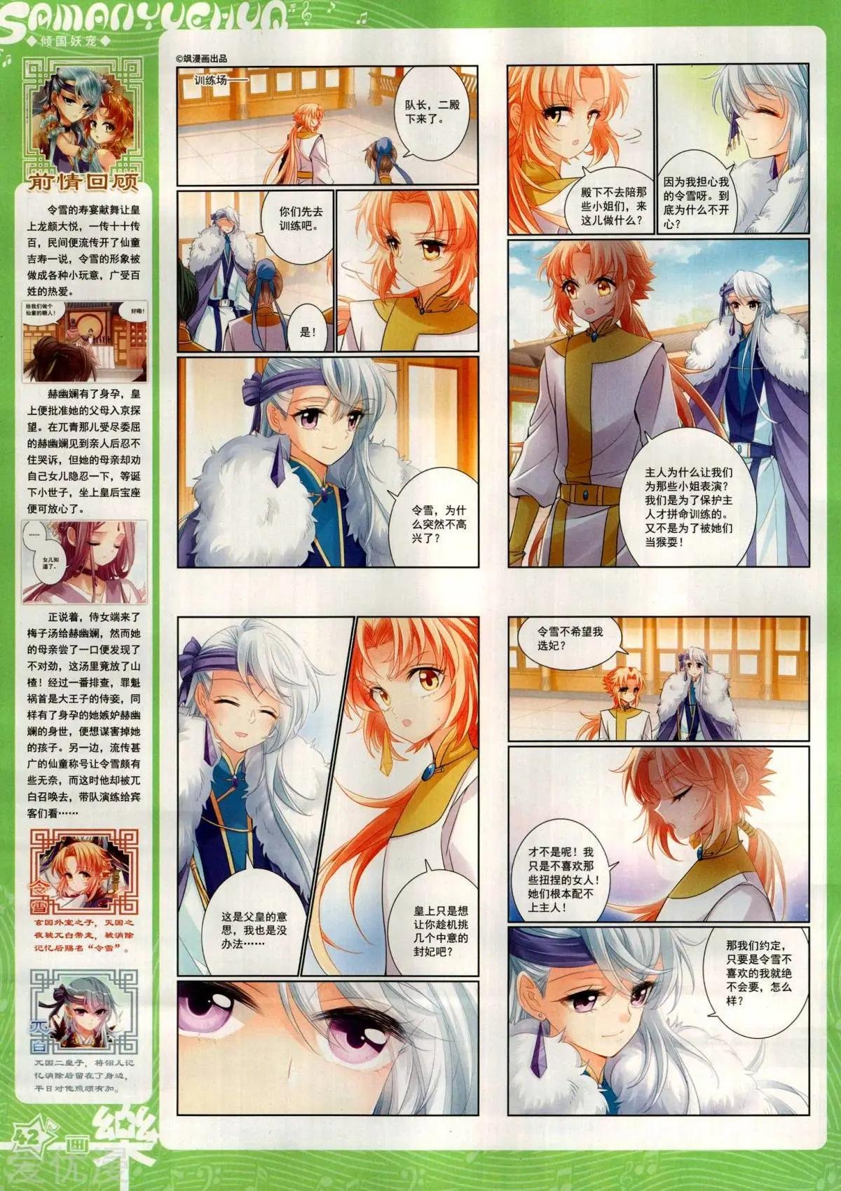 第147期