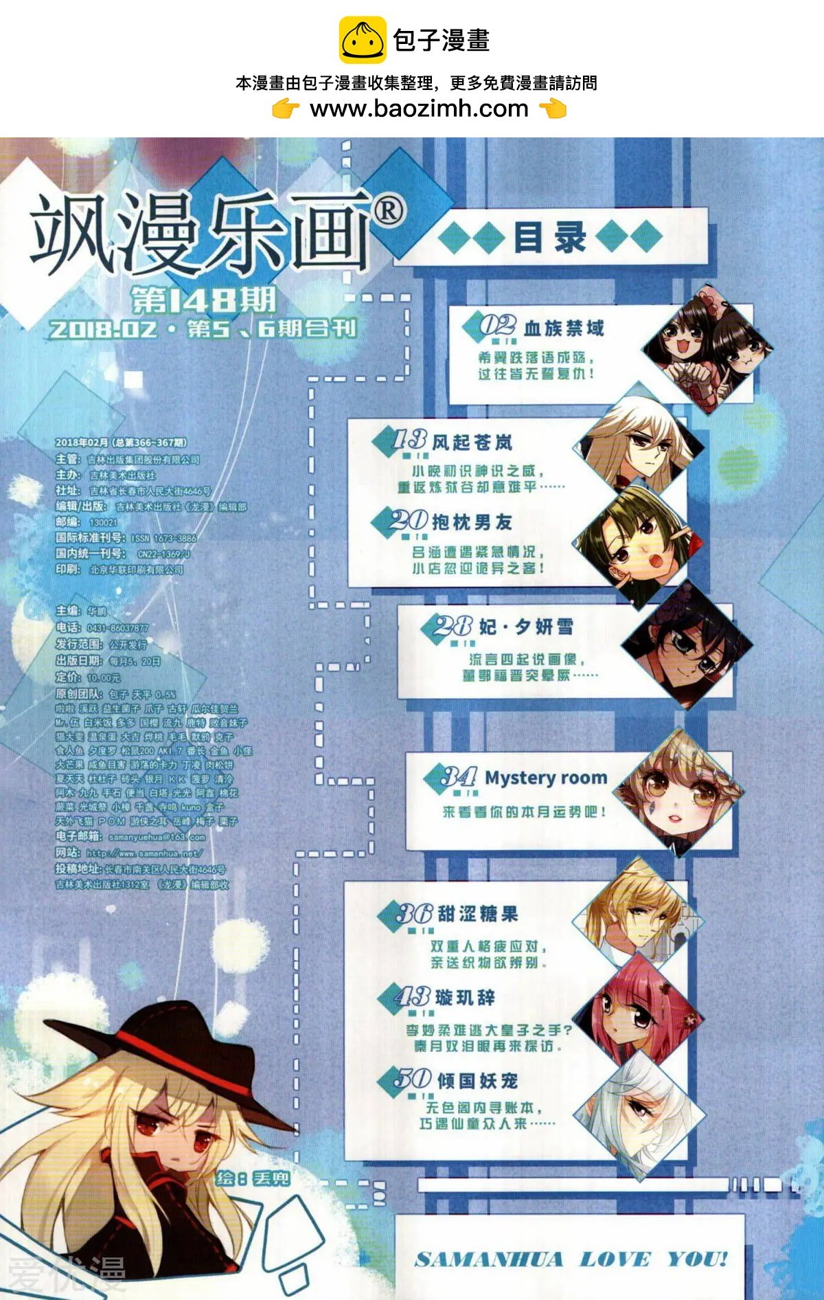 第148期