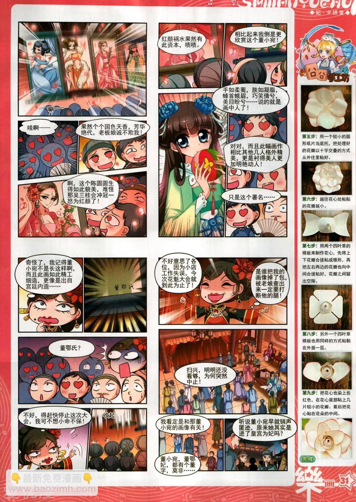 第148期