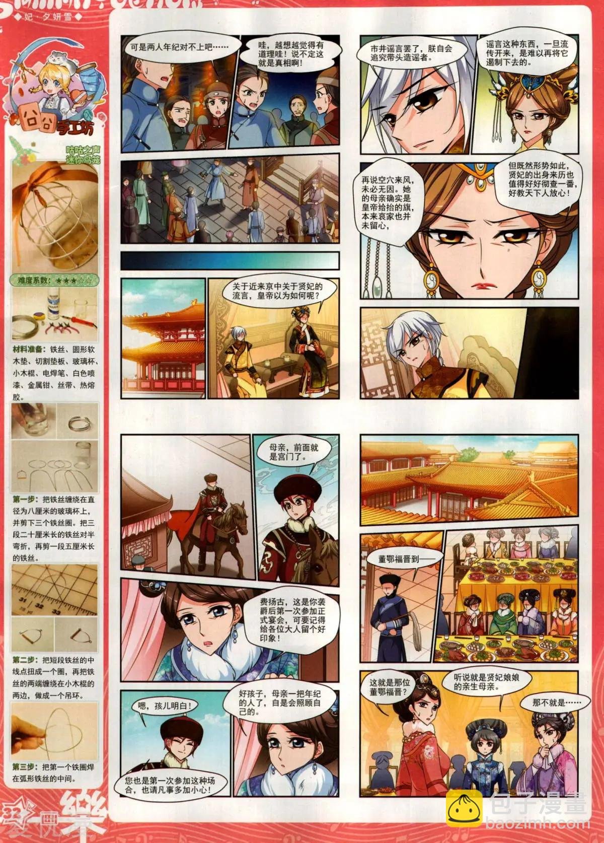 第148期