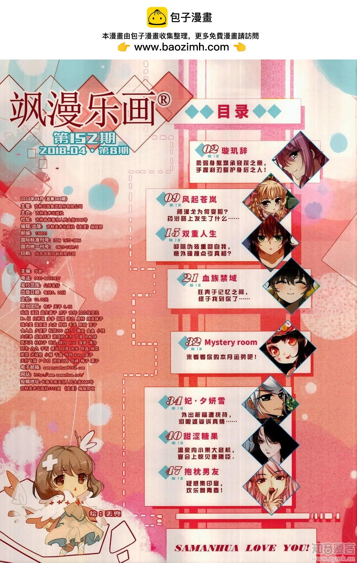 第152期