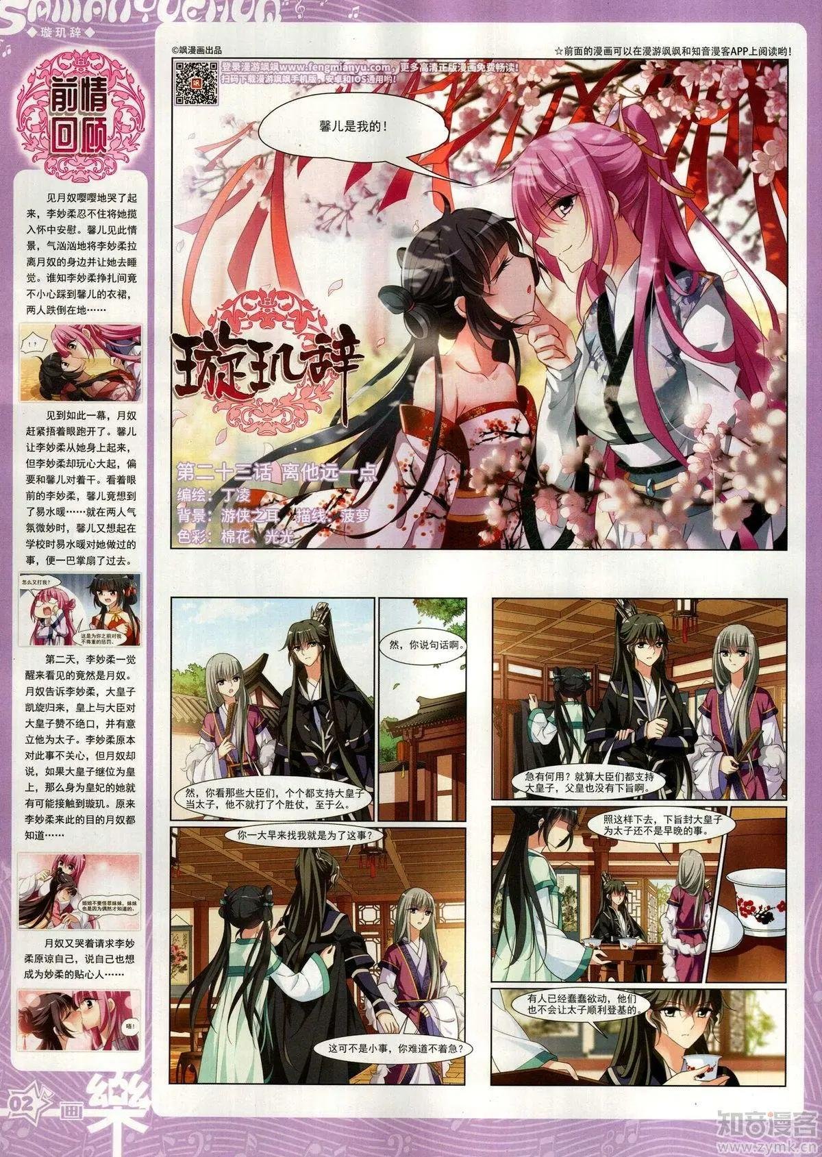 第152期