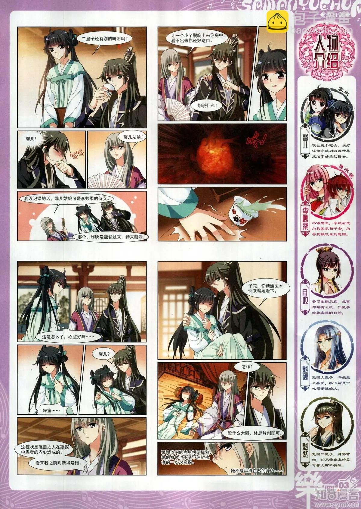 第152期