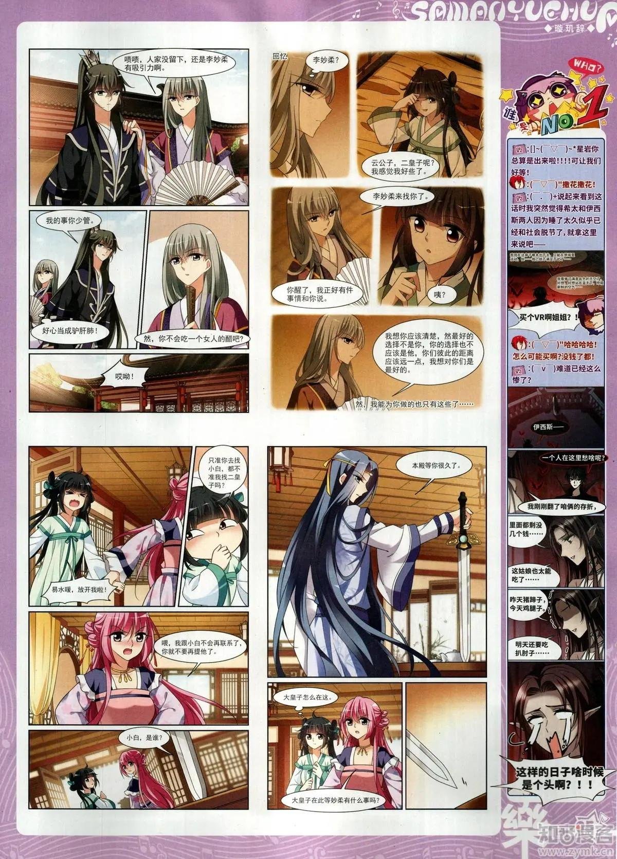 第152期