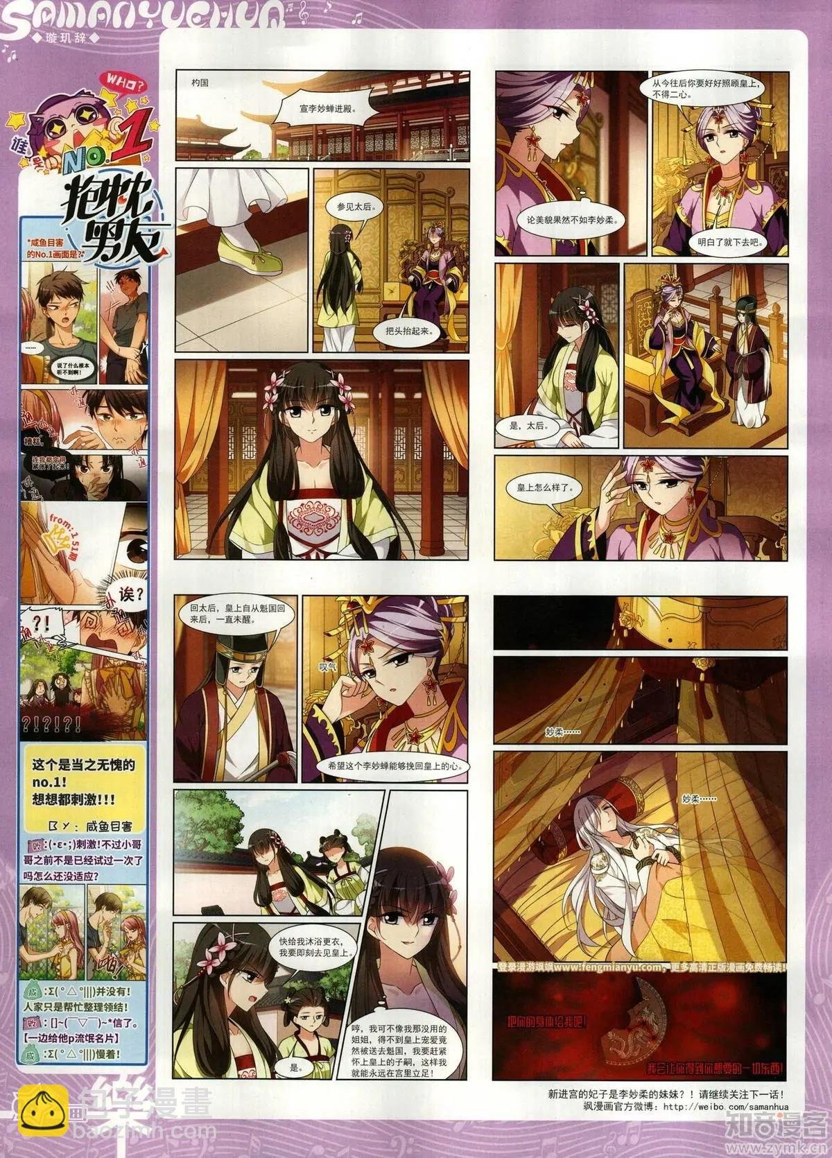 第152期