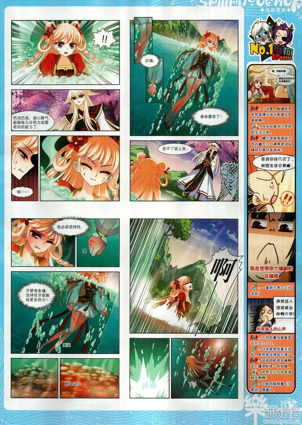 第152期