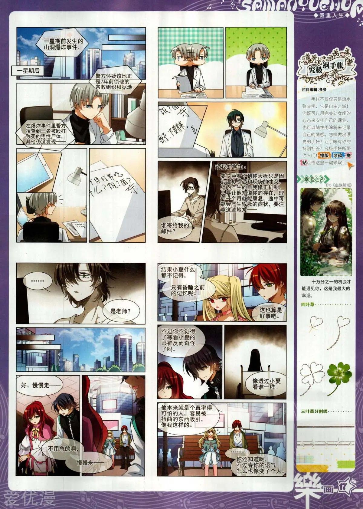 第152期