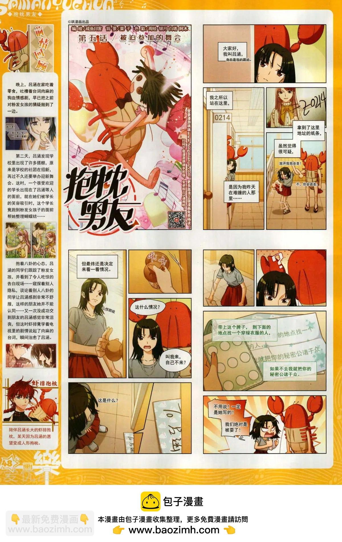 第152期