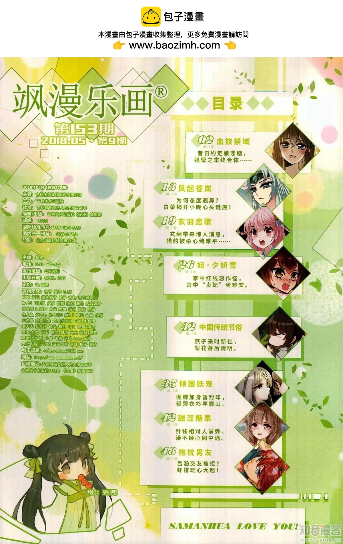 第153期